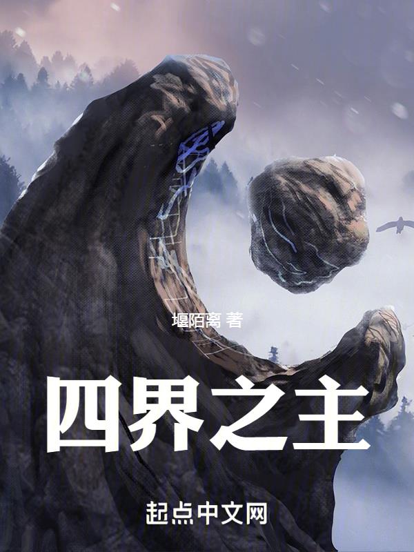 四界魔方特殊公式